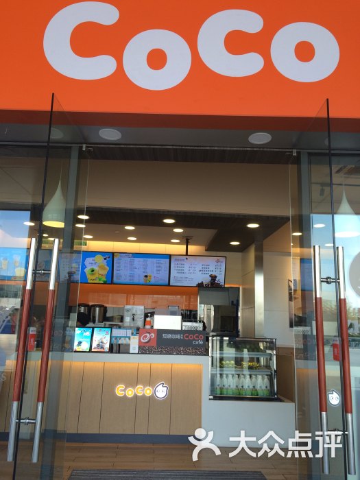 coco都可(临城店)图片 - 第1张