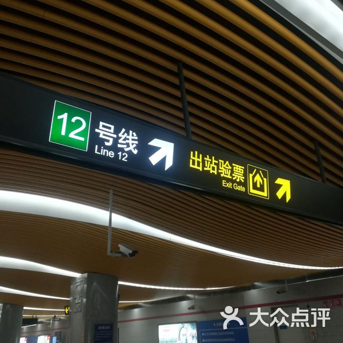 地铁12号线龙华站