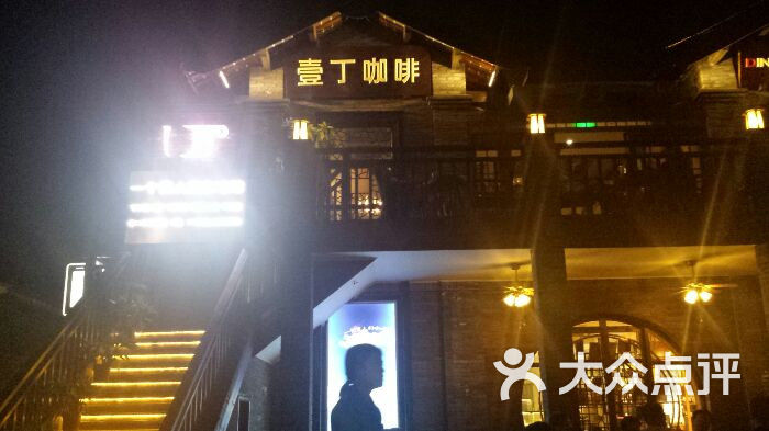 壹丁咖啡(宽窄巷子店)图片 - 第552张
