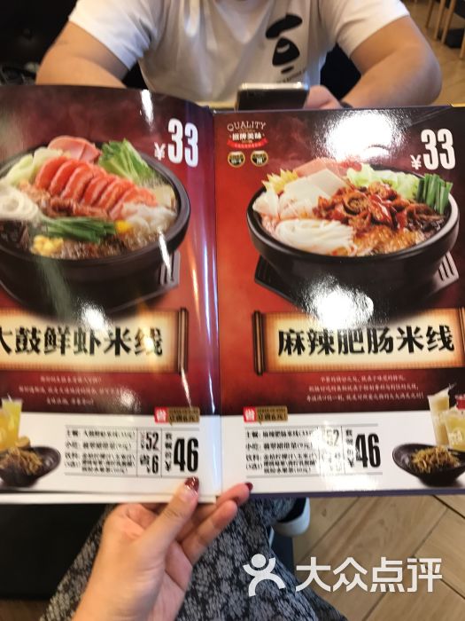 大鼓米线(东城广场店)菜单图片 - 第67张