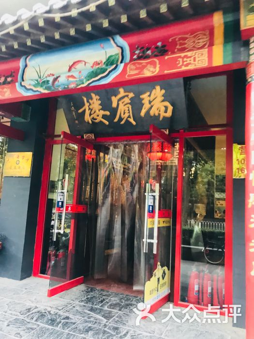 门框胡同褡裢火烧(丰台店)图片 第2张