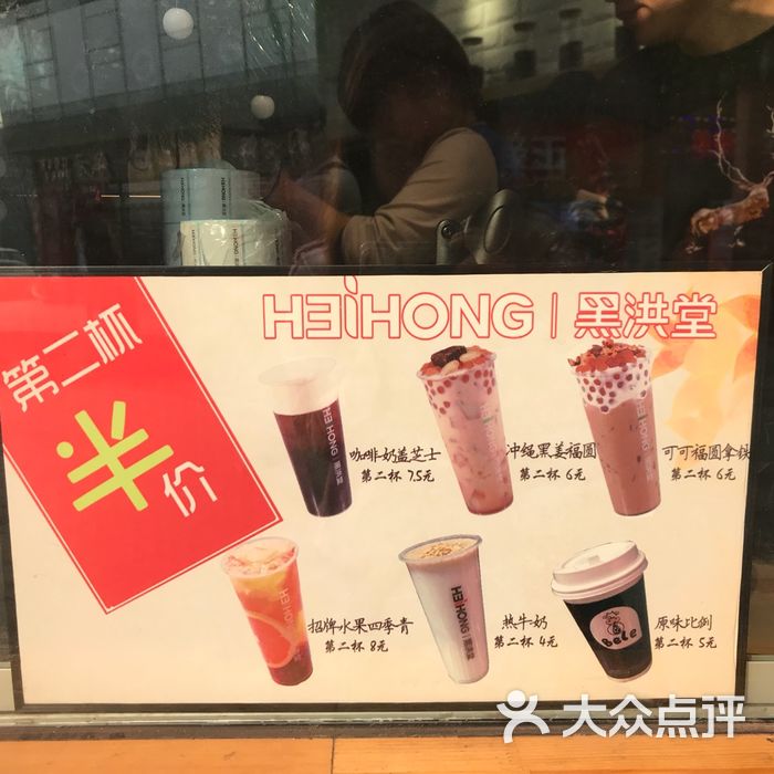 黑洪堂图片-北京面包/饮品-大众点评网