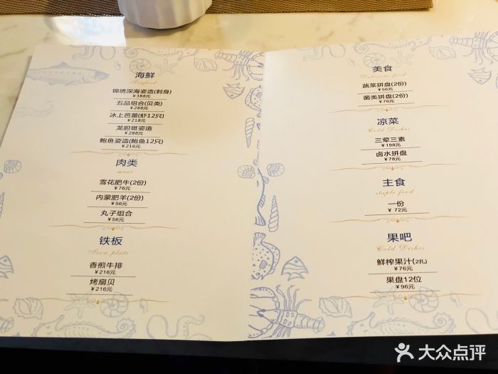 鹭港小资海鲜--价目表-菜单图片-成都美食-大众点评网