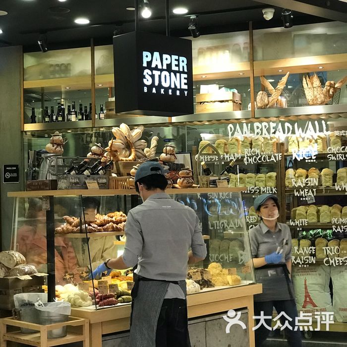 paper stone bakery