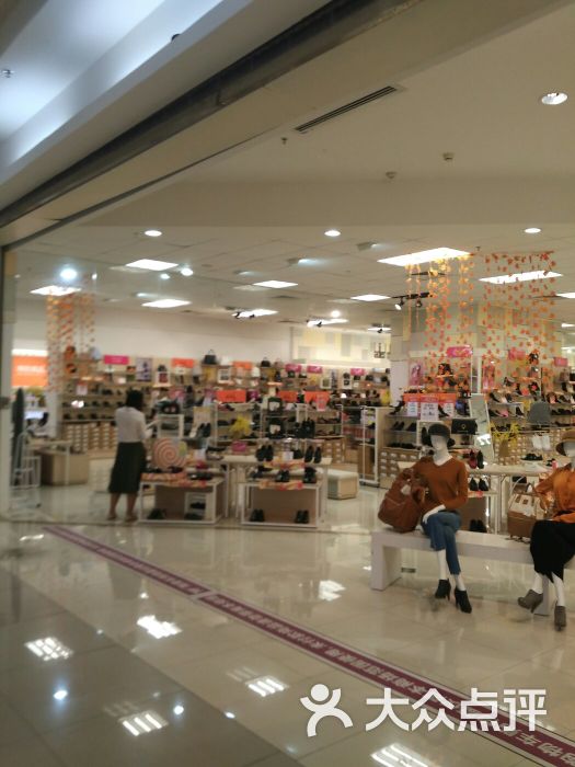 永旺(汇一城店)-图片-东莞购物-大众点评网
