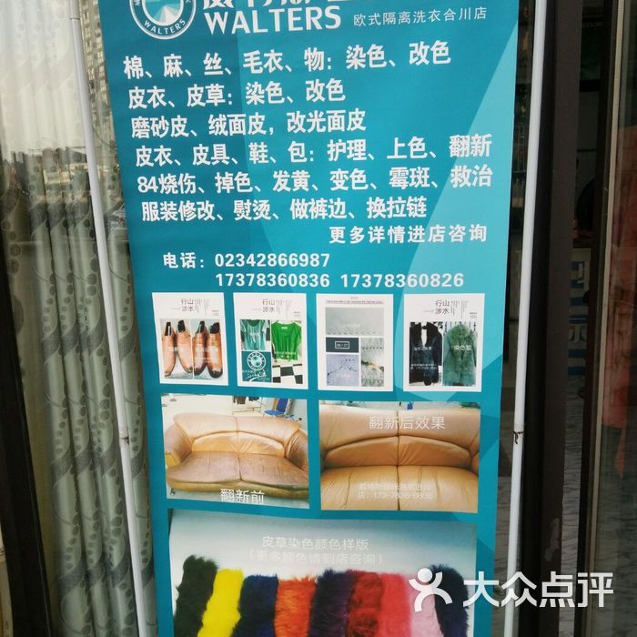 威特斯国际洗衣