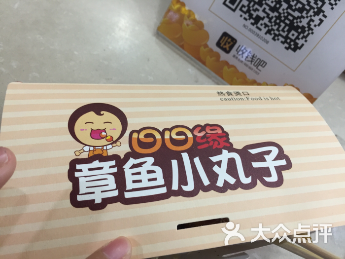 日日缘章鱼小丸子(政通路店)图片 - 第2张