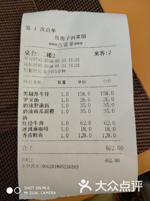 红房子西菜馆(淮海店-价目表图片-上海美食-大众点评网