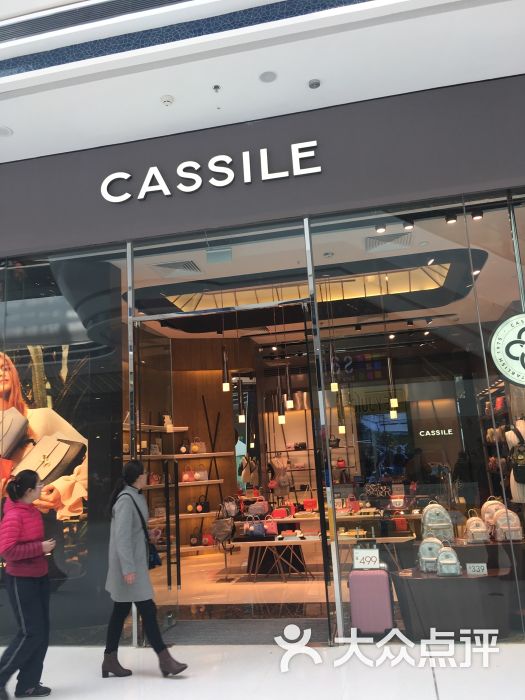 cassile(万达茂店)图片 第3张