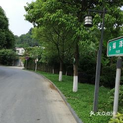 花溪福泽园