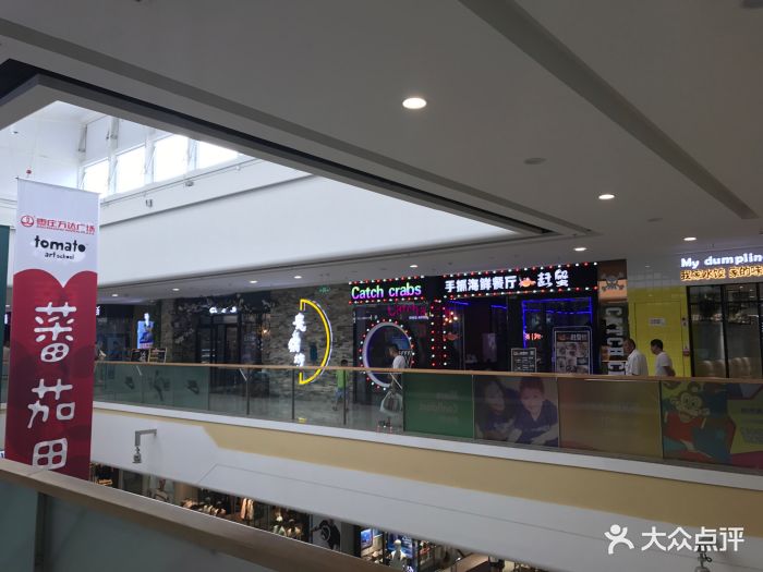 万达广场(枣庄店)图片 - 第34张