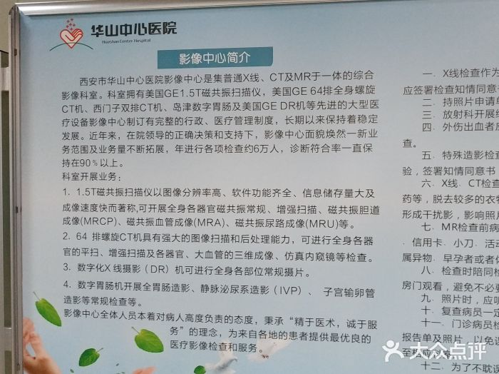 西安市华山中心医院图片