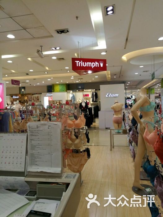 黛安芬(武汉中商销品茂)-图片