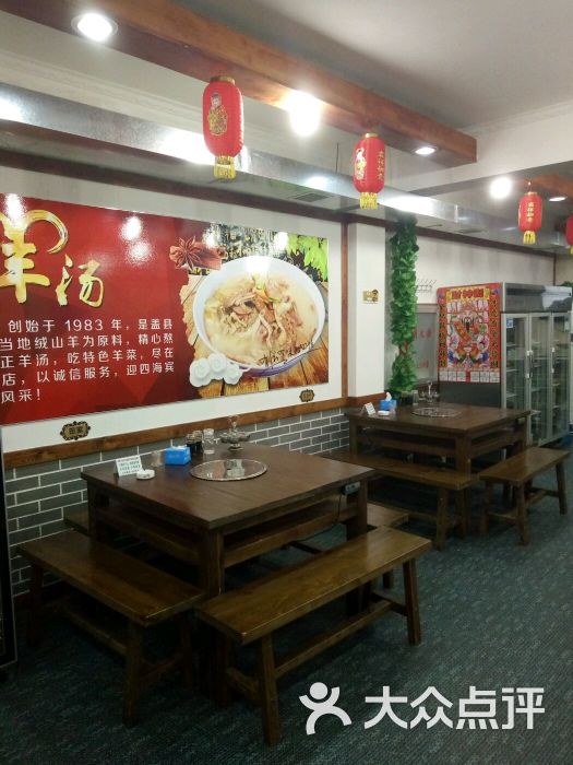 盖县羊汤(盘锦店)大堂图片 - 第14张