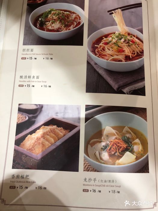 锦府盐帮(远大金源店)--价目表-菜单图片-北京美食