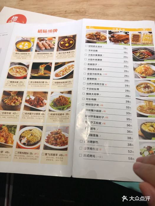 橘味餐厅(世贸店)图片 - 第45张