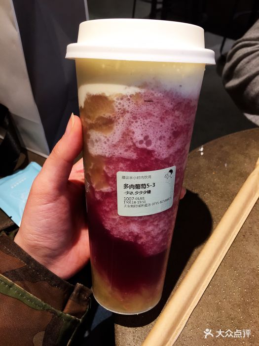 喜茶(天安数码城热麦店)多肉葡萄图片