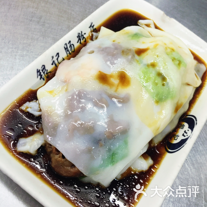 银记肠粉(上九路店)鲜虾牛肉肠图片 第1张