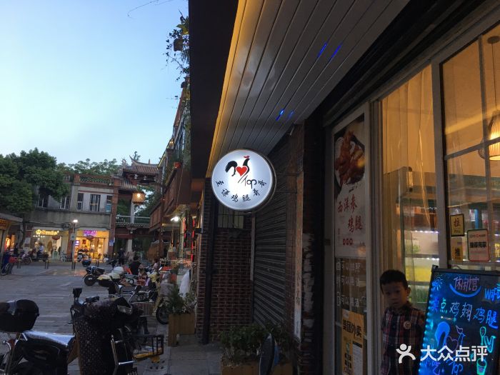 至谦鸡腿哥哥(金鱼巷旗舰店)-图片-泉州美食-大众点评