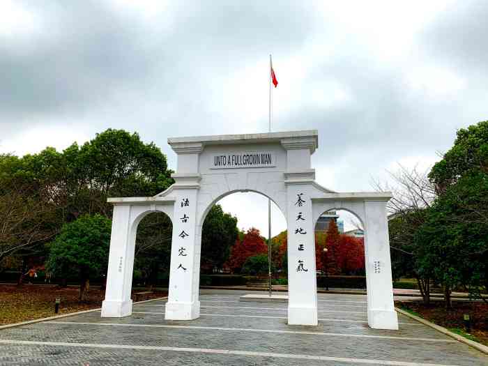 苏州大学