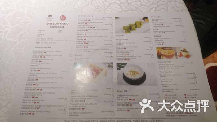 广州希尔顿逸林酒店-东园阁菜单图片 - 第7张