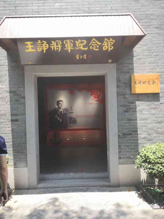王诤故居-"红色之旅,到了常州,上午去的瞿秋白纪念馆.