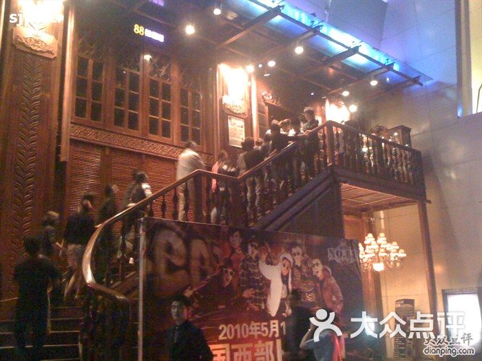 君度酒吧杭州的88图片 第7张