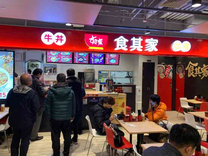 食其家·牛丼咖喱(大宁国际店)-"儿子喜欢吃食其家的牛丼饭,从上小学