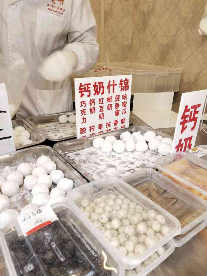 南门外 · 老城里钙奶汤圆(天明街店)