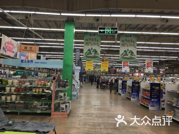 麦德龙(道里商场店)-图片-哈尔滨购物-大众点评网