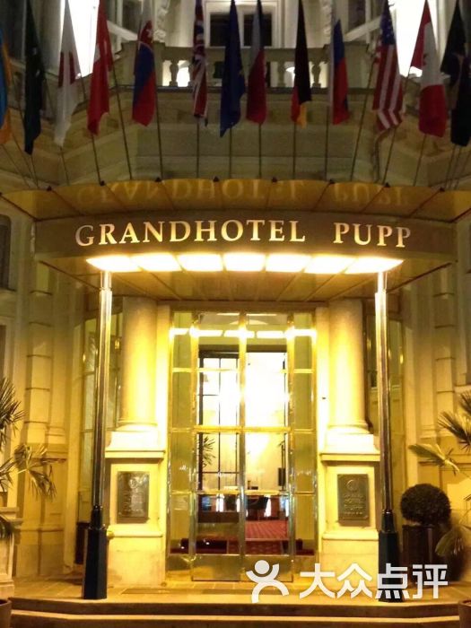 grandhotel pupp图片 - 第3张