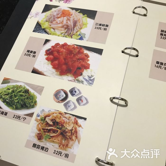 威佐台北寿司菜单图片 第20张