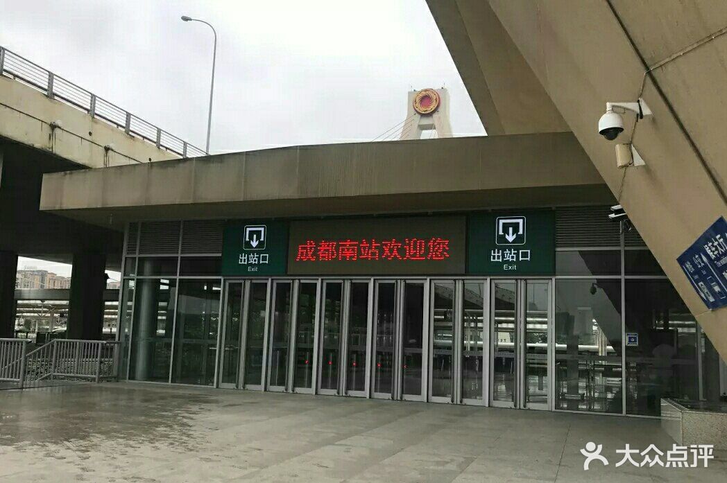 成都南站图片 第2张