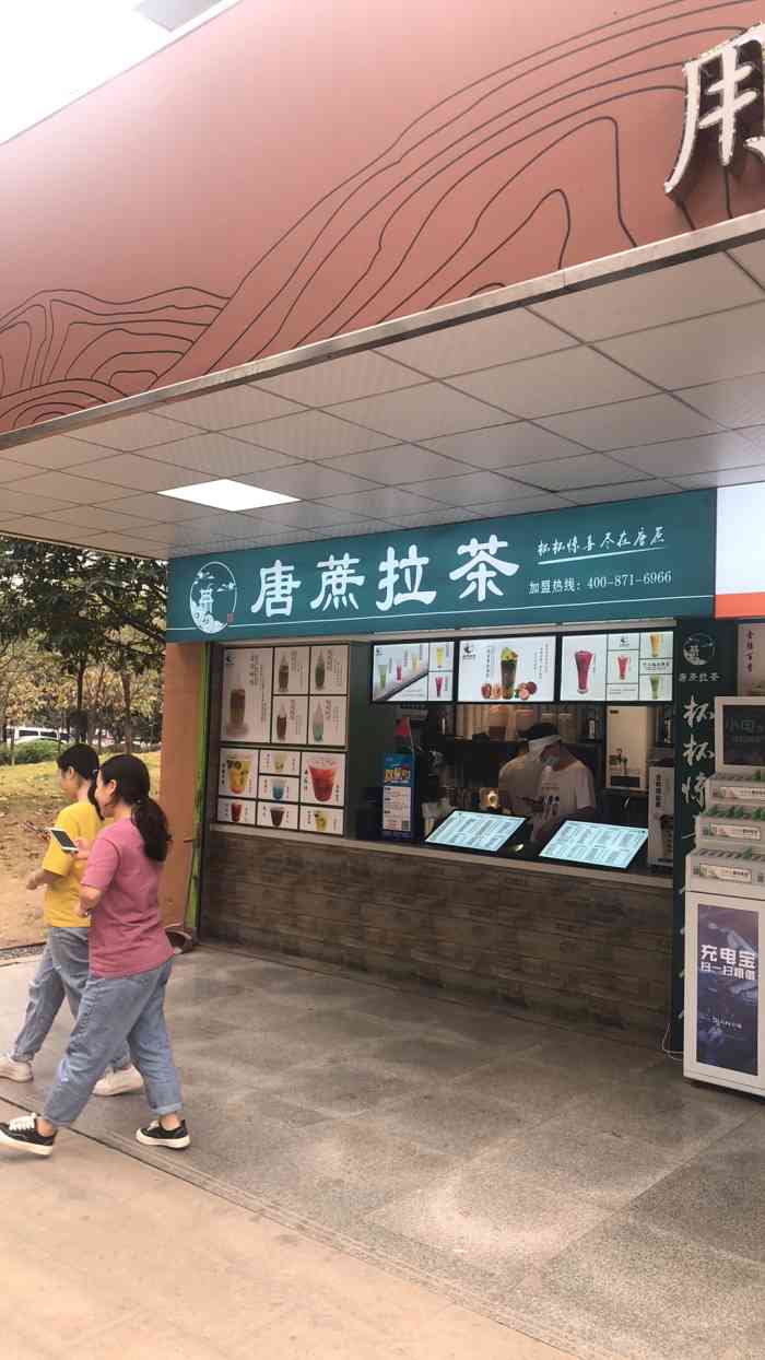 唐蔗拉茶-"在二食堂华杏超市隔壁,很平价,在外面甜品.