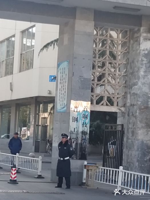 首钢工学院图片
