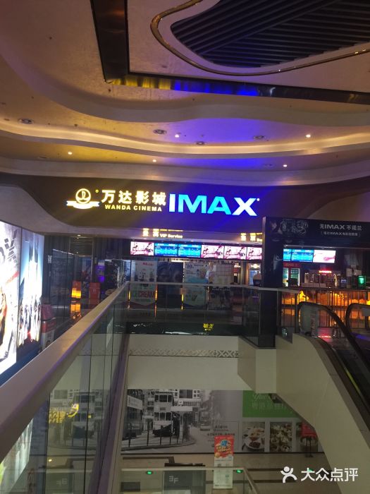 万达影城(武进万达广场imax店)图片