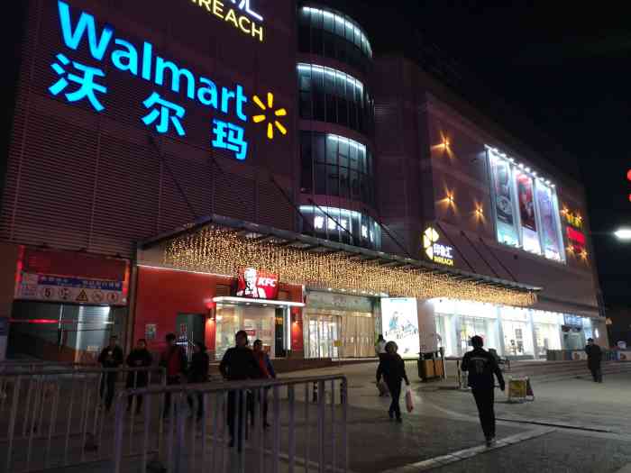 沃尔玛(安阳店"位置:位于人民大道与红旗路交叉口的西南角.