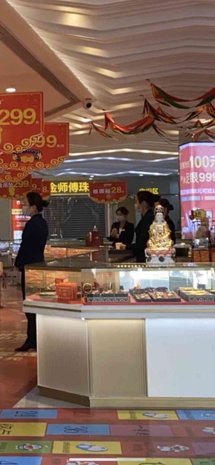 金师傅珠宝(东门店"今天跟朋友去东门逛了一下,看到这边有家珠.