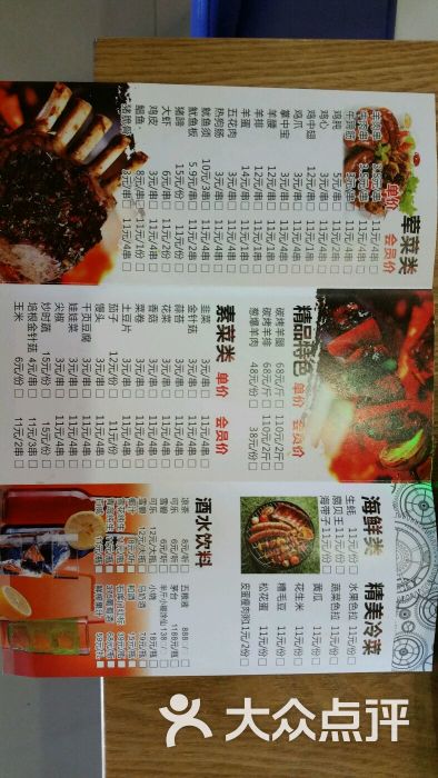 第十一年烧烤 胡大龙虾馆(长阳路店)图片 - 第772张