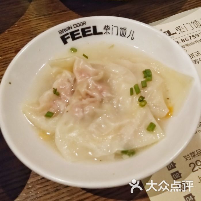 海味抄手