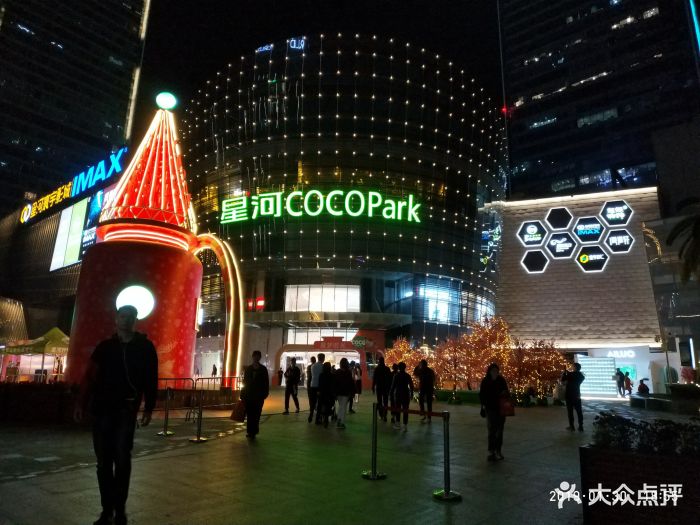 星河world·coco park门面图片