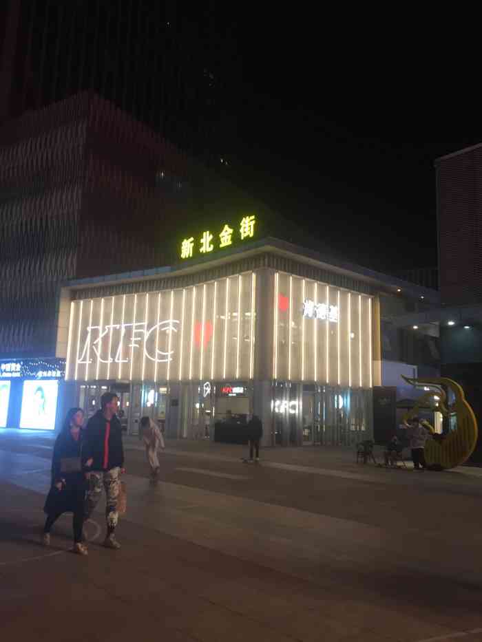 肯德基(常州万达金街店)-"这家店在新北万达广场的,招