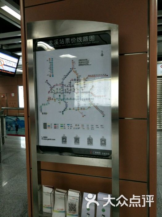 龙溪-地铁站