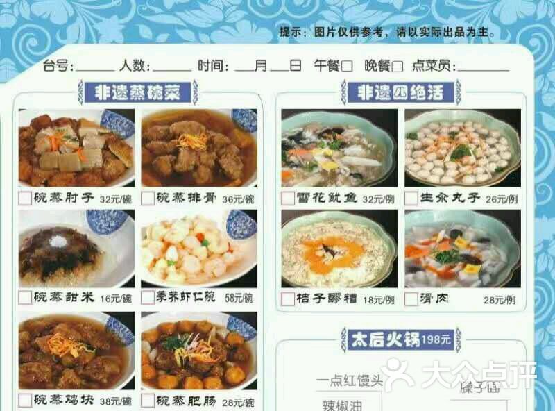 凯瑞御仙都(双花园店)--价目表图片-北京美食-大众