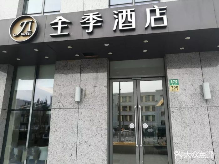 全季酒店(上海徐家汇宜山路店)图片 第41张