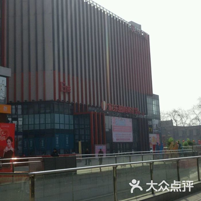 天一城图片-北京综合商场-大众点评网