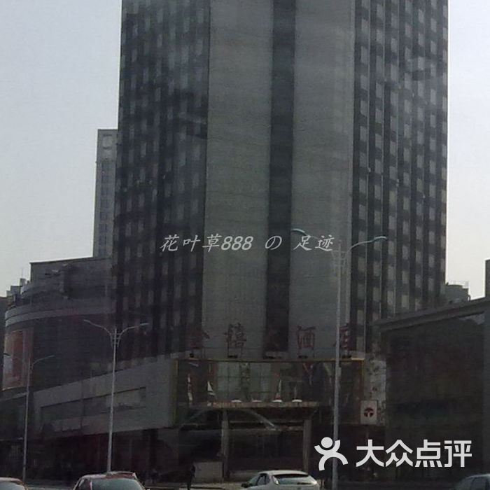 金禧大酒店
