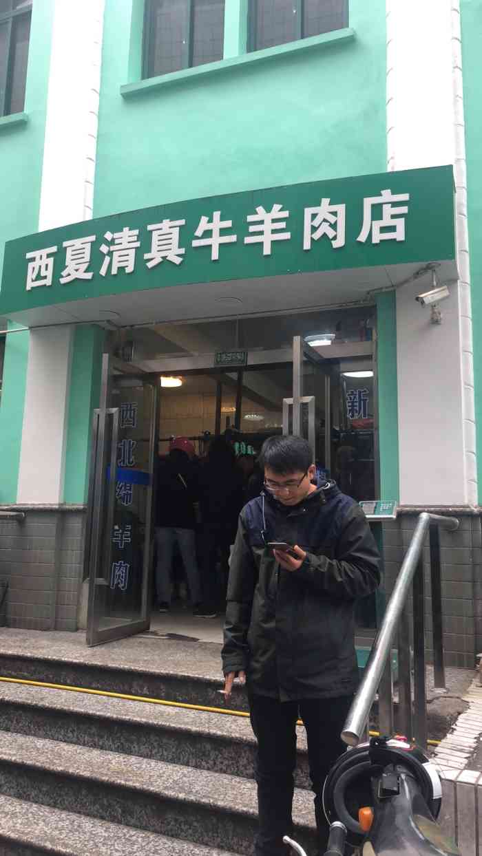 西夏清真牛羊肉店-"已经在我心中种草好久了 那天已经