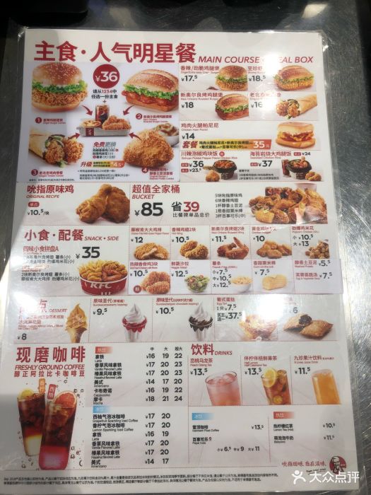 肯德基(江燕路店)--价目表-菜单图片-广州美食-大众