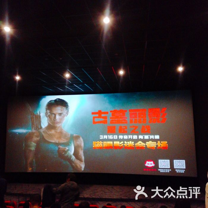 映画魔方国际影城